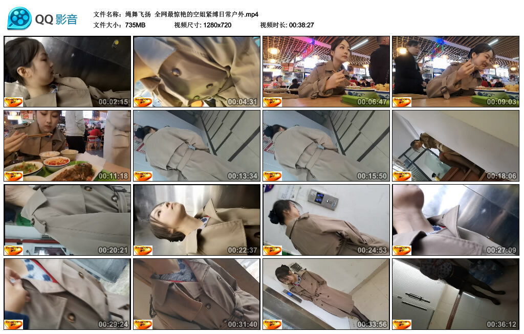 【绳舞飞扬】全网最惊艳的空姐紧缚日常户外_绳艺库视频下载