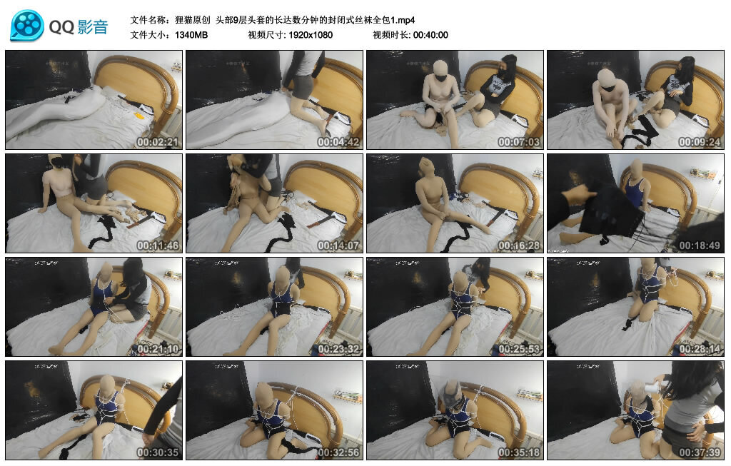 【狸猫原创】头部9层头套的长达数分钟的封闭式丝袜全包1_绳艺库视频下载