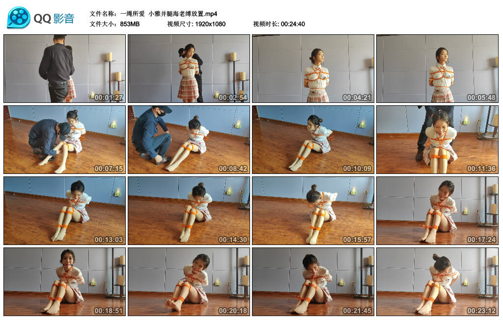 【一绳所爱】小雅并腿海老缚放置_绳艺库视频下载
