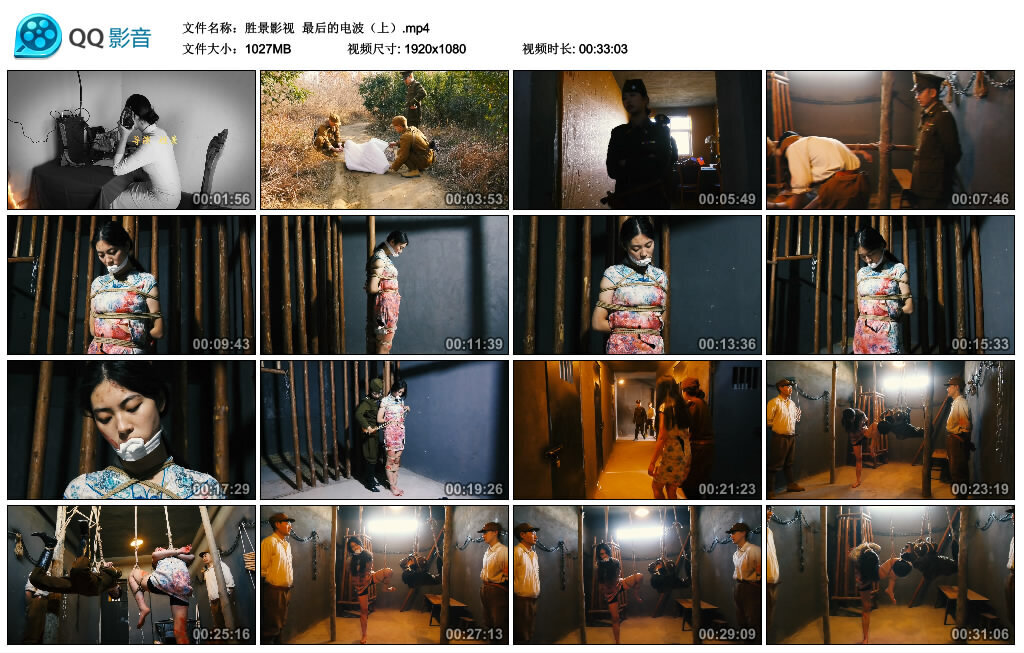 【胜景影视】最后的电波（上）_绳艺库视频下载