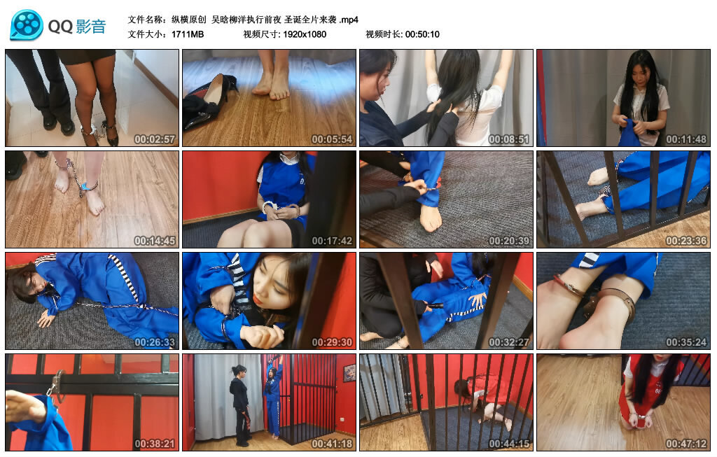 【纵横原创】吴晗柳洋执行前夜 圣诞全片来袭_绳艺库视频下载