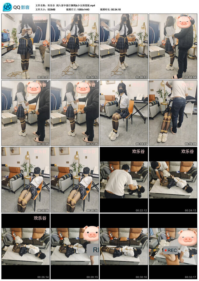 【欢乐谷】闯入家中强行捆绑jk少女深度版_绳艺库视频下载