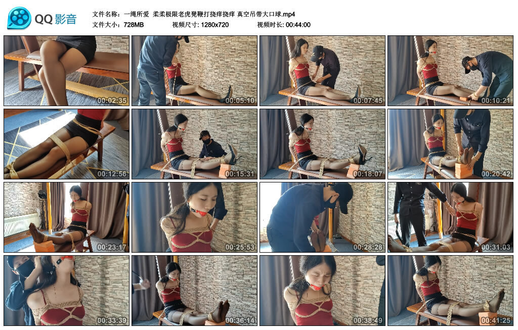 【一绳所爱】柔柔极限老虎凳鞭打挠痒挠痒 真空吊带大口球_绳艺库视频下载
