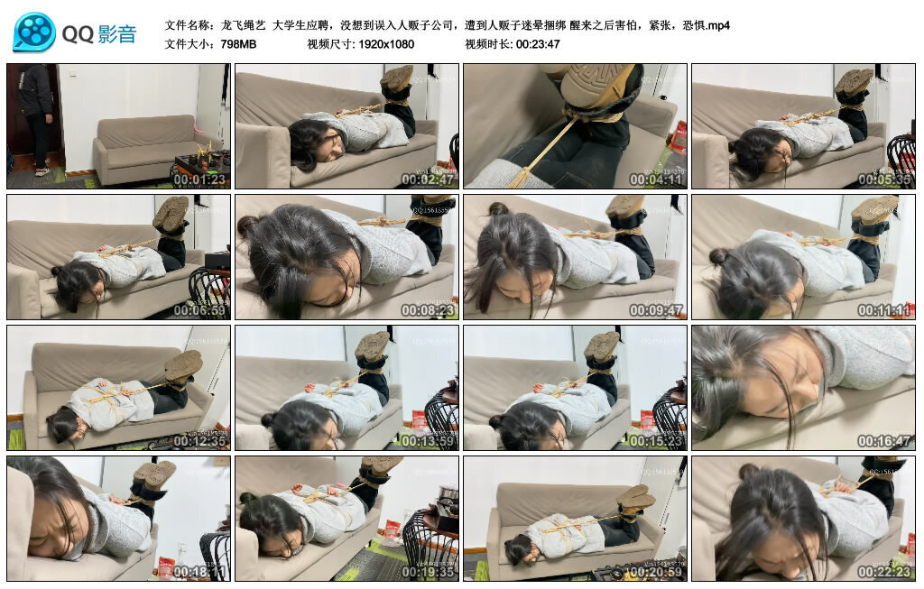 【龙飞绳艺】大学生应聘_绳艺库视频下载