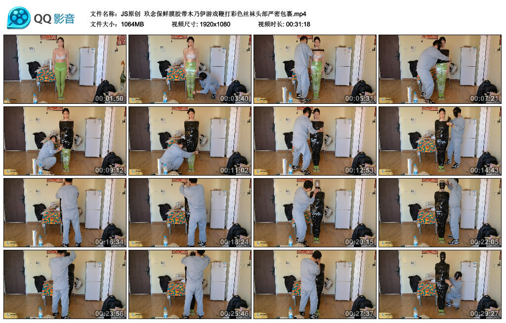 【JS原创】玖念保鲜膜胶带木乃伊游戏鞭打彩色丝袜头部严密包裹_绳艺库视频下载