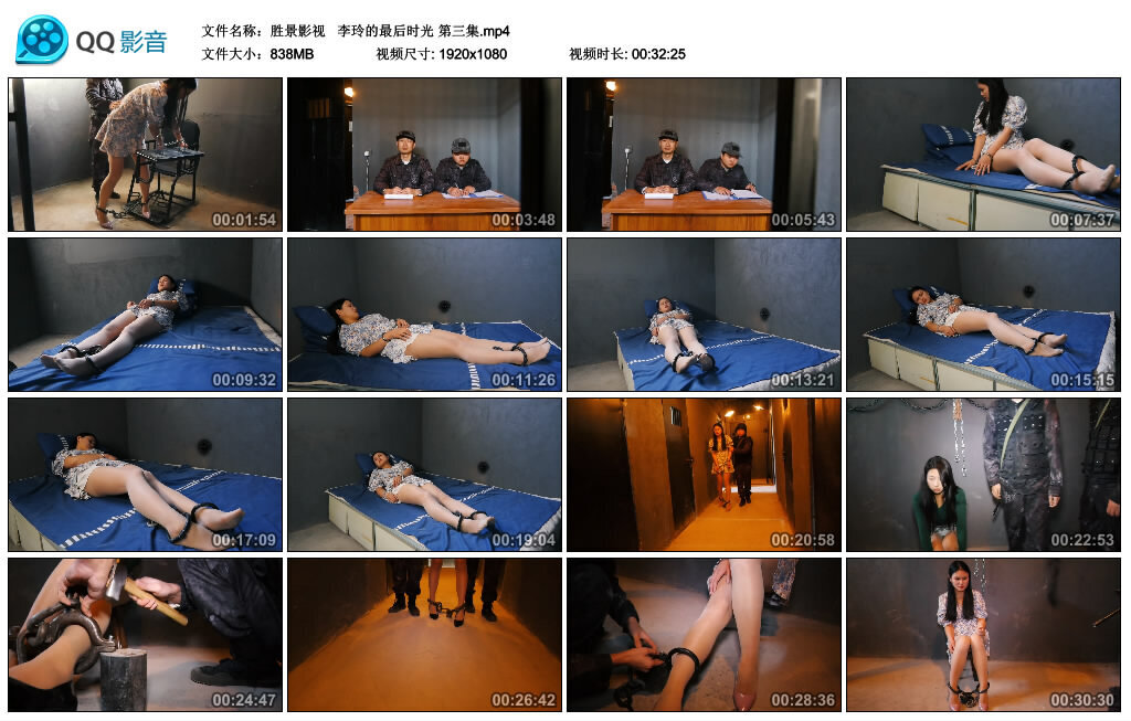 【胜景影视】 李玲的最后时光 第三集_绳艺库视频下载