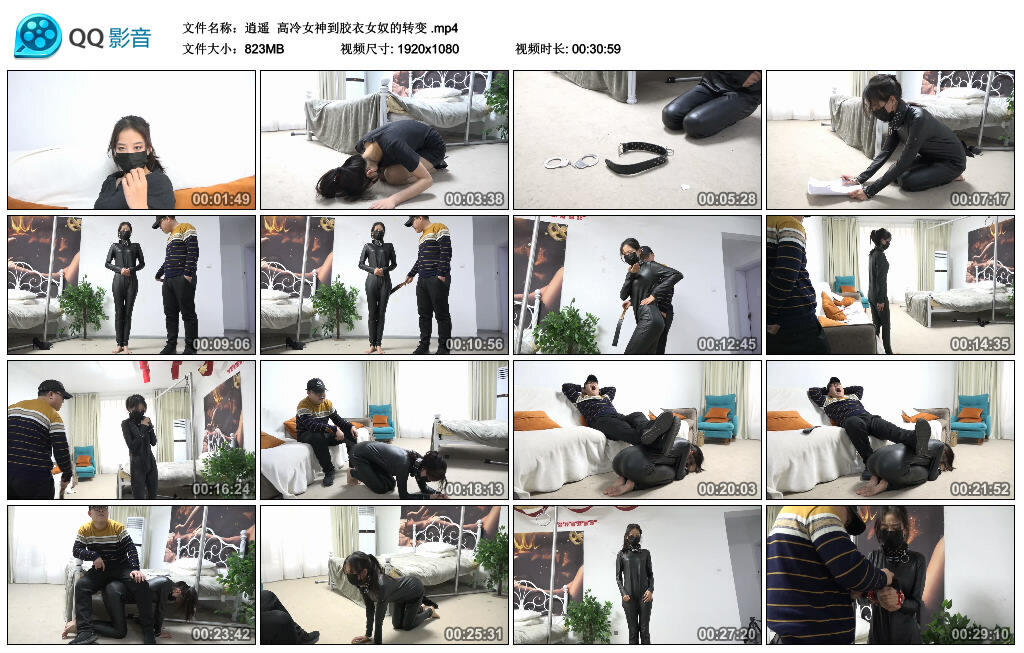 【逍遥】高冷女神到胶衣女奴的转变_绳艺库视频下载