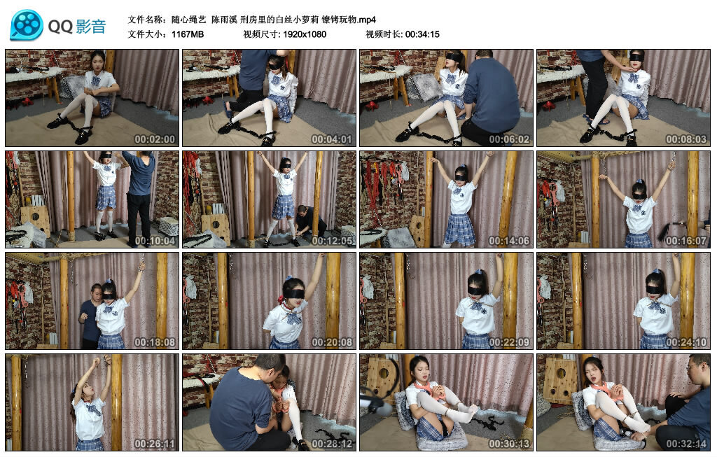 【随心绳艺】陈雨溪 刑房里的白丝小萝莉 镣铐玩物_绳艺库视频下载