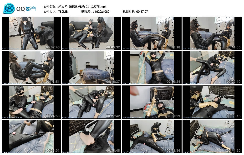 【绳次元】蝙蝠侠VS猫女！完整版_绳艺库视频下载