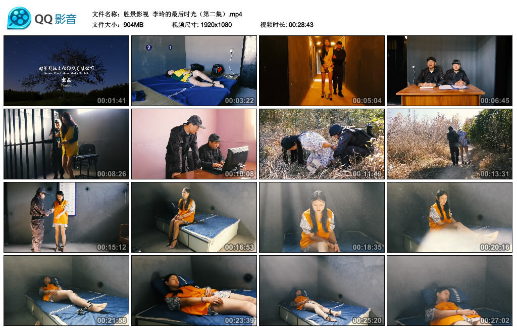 【胜景影视】李玲的最后时光（第二集）_绳艺库视频下载