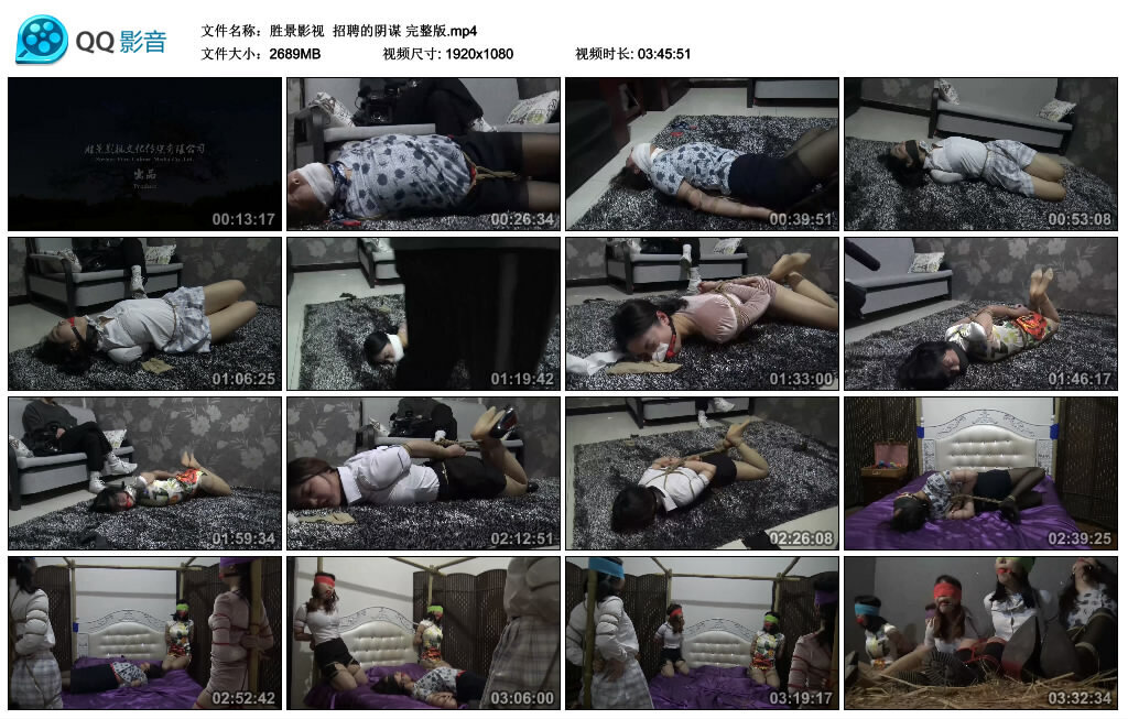 【胜景影视】招聘的阴谋 完整版_绳艺库视频下载