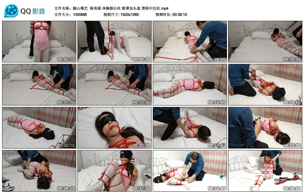【随心绳艺】陈雨溪 体操服白丝 眼罩加头套 黑暗中沉沦_绳艺库视频下载