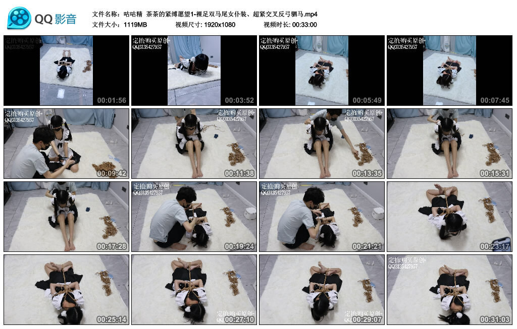 【咕咕精】茶茶的紧缚愿望1-裸足双马尾女仆装、超紧交叉反弓驷马_绳艺库视频下载