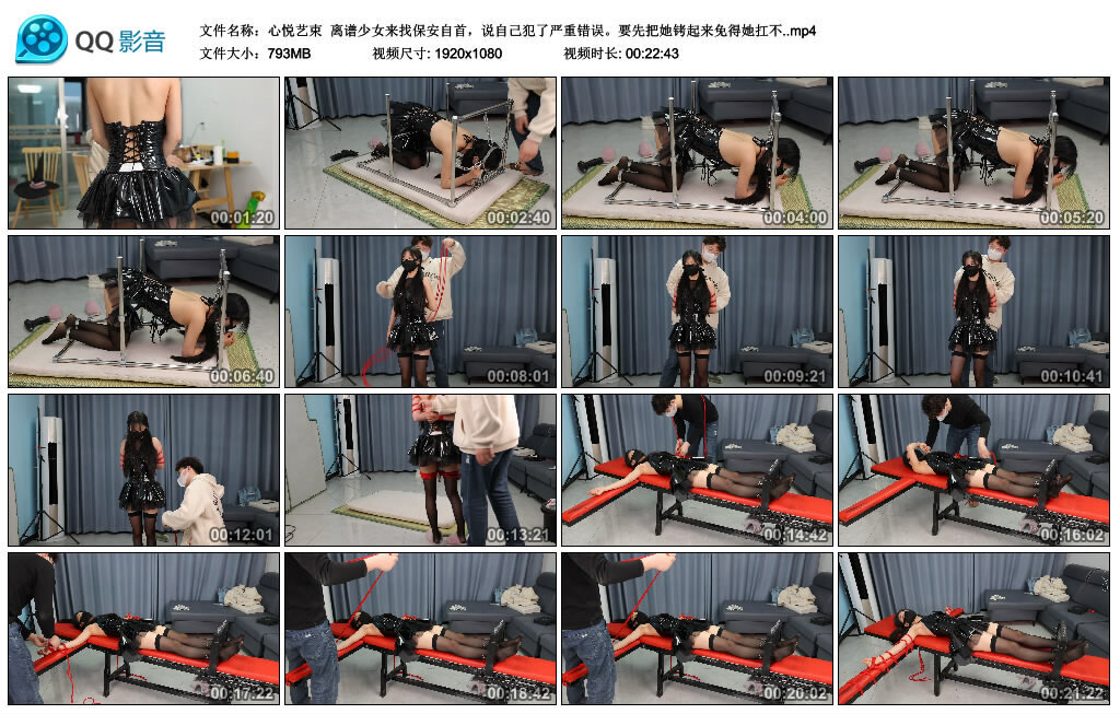 【心悦艺束】离谱少女来找保安自首，说自己犯了严重错误_绳艺库视频下载