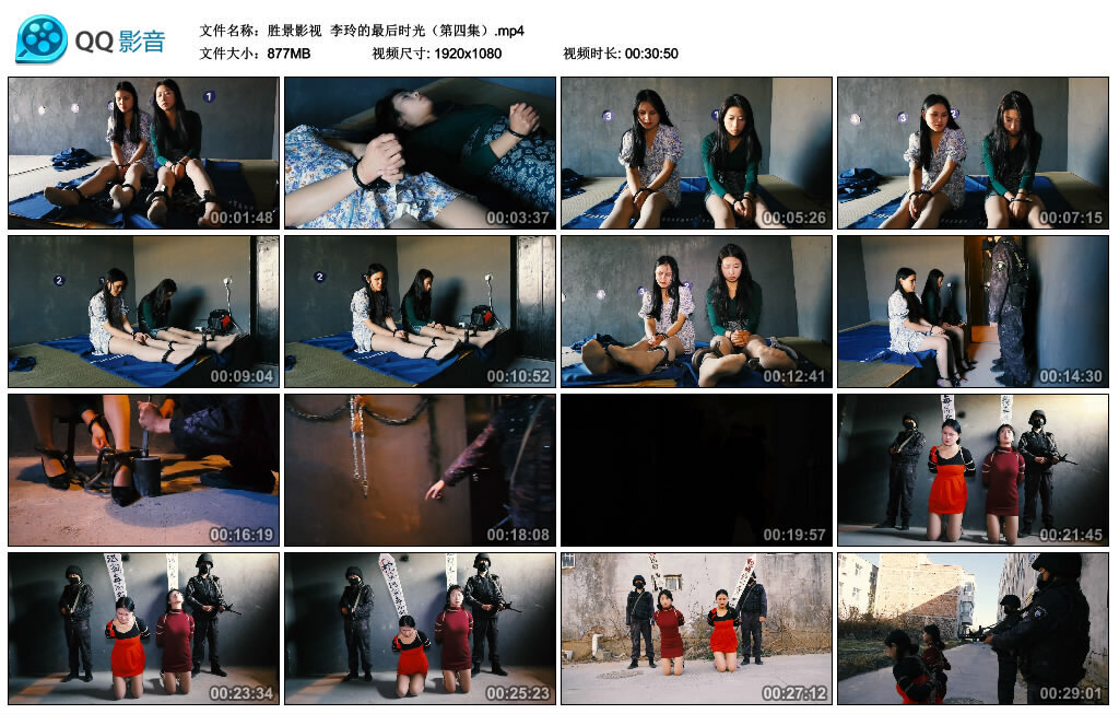 【胜景影视】李玲的最后时光（第四集）_绳艺库视频下载