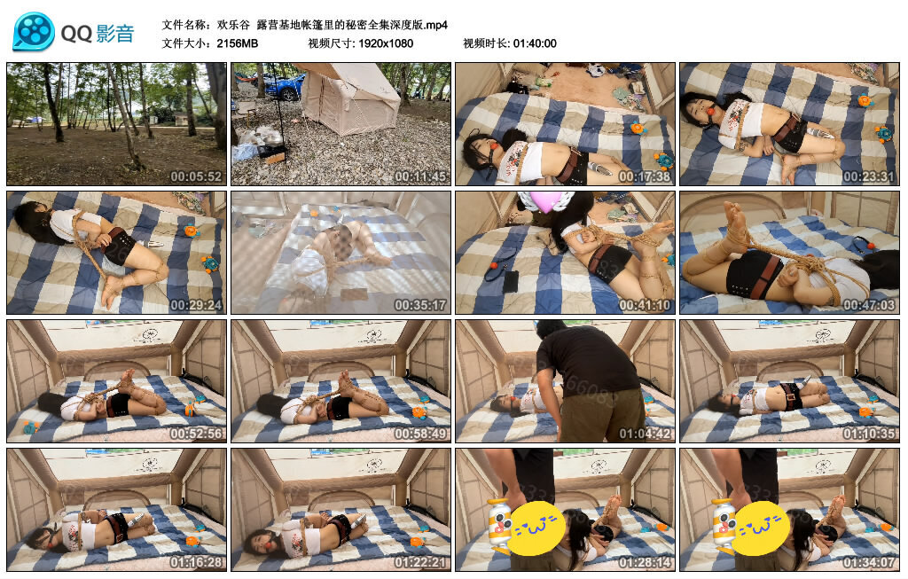 【欢乐谷】露营基地帐篷里的秘密全集深度版_绳艺库视频下载