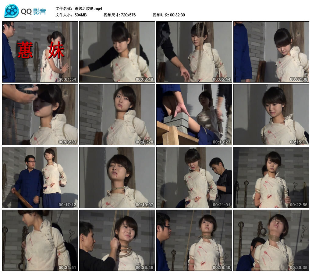 【新胭脂扣】蕙妹之绞刑_绳艺库视频下载