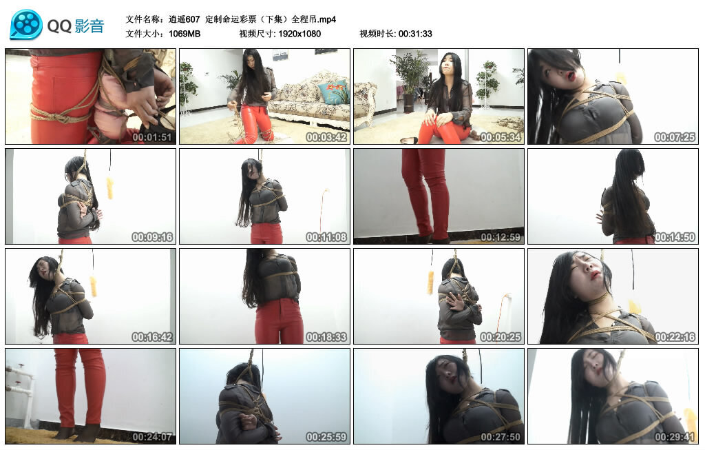 【逍遥】定制命运彩票（下集）全程吊_绳艺库视频下载