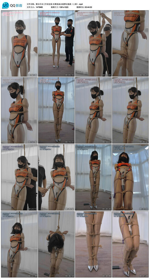【联合日本工作室定拍】丝滑竞泳水着梦幻强高（上部）_绳艺库视频下载