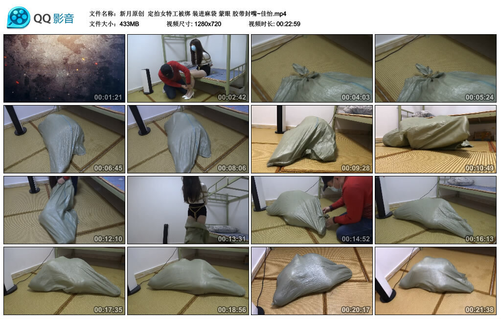 【新月原创】定拍女特工被绑 装进麻袋 蒙眼 胶带封嘴~佳怡_绳艺库视频下载