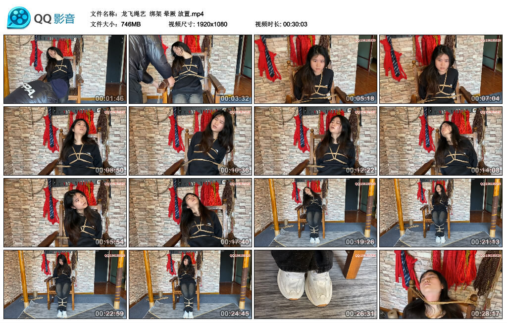 【龙飞绳艺】绑架 晕厥 放置_绳艺库视频下载