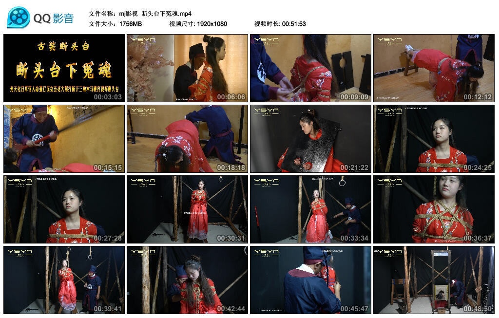 【mj影视】断头台下冤魂_绳艺库视频下载