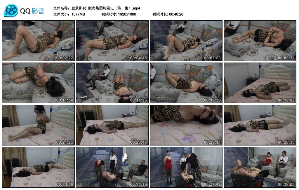 【胜景影视】贩卖集团历险记（第一集）_绳艺库视频下载