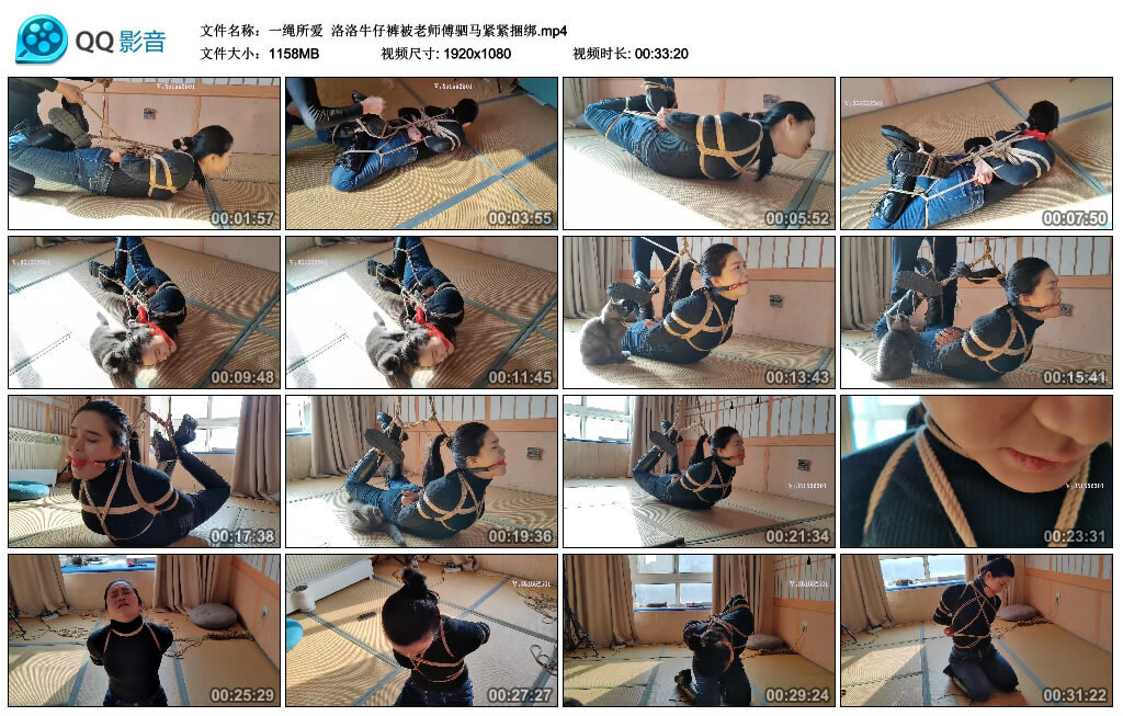 【一绳所爱】洛洛牛仔裤被老师傅驷马紧紧捆绑_绳艺库视频下载
