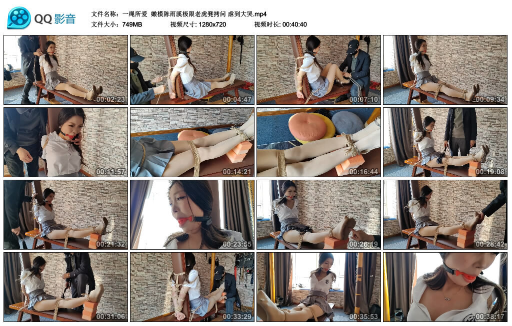 【一绳所爱】嫩模陈雨溪极限老虎凳拷问 虐到大哭_绳艺库视频下载