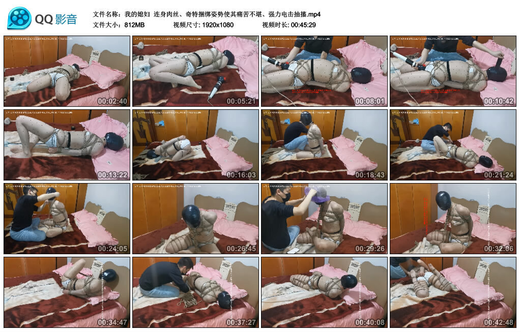 【我的媳妇】连身肉丝、奇特捆绑姿势使其痛苦不堪、强力电击抽搐_绳艺库视频下载