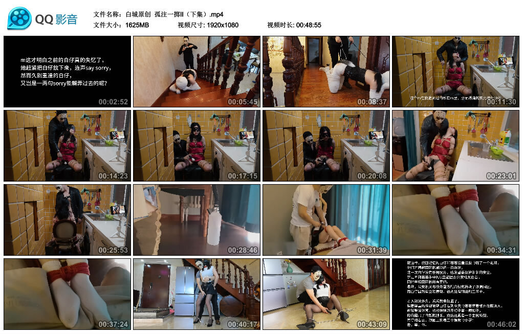 【白城原创】孤注一掷II（下集）_绳艺库视频下载