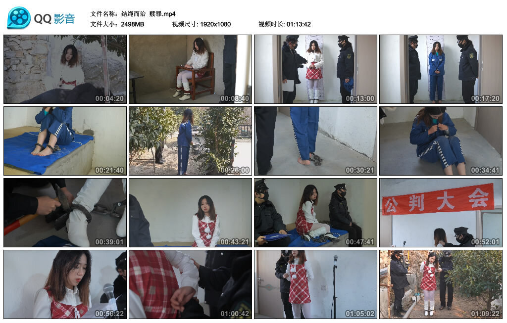 【结绳而治】赎罪_绳艺库视频下载