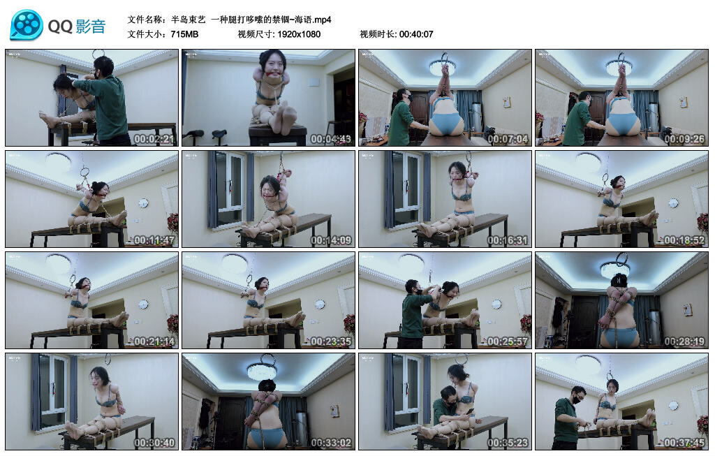 【半岛束艺】一种腿打哆嗦的禁锢~海语_绳艺库视频下载
