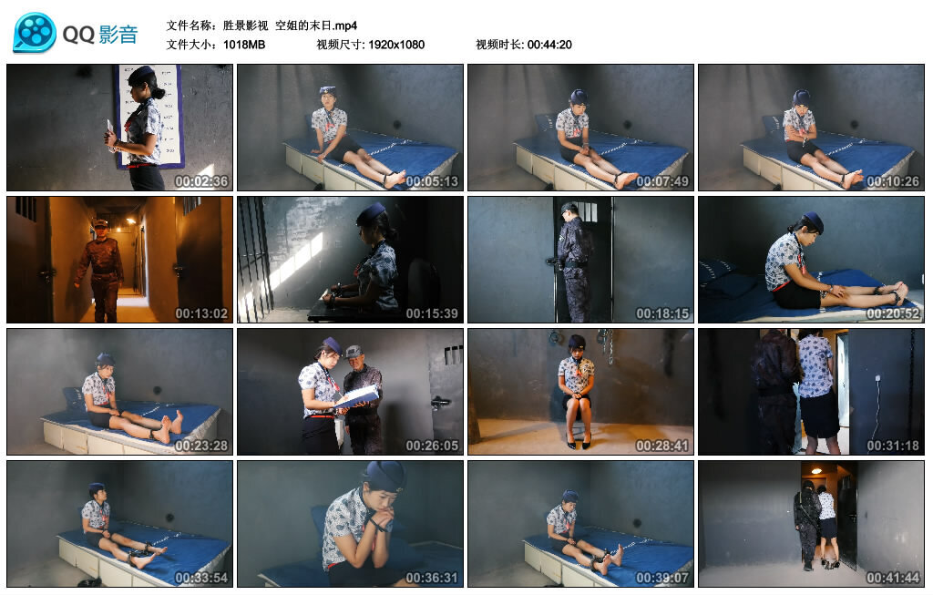 【胜景影视】空姐的末日_绳艺库视频下载