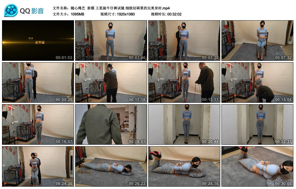 【随心绳艺】新模 王思旋牛仔裤试镜 细致结硕果的完美身材_绳艺库视频下载