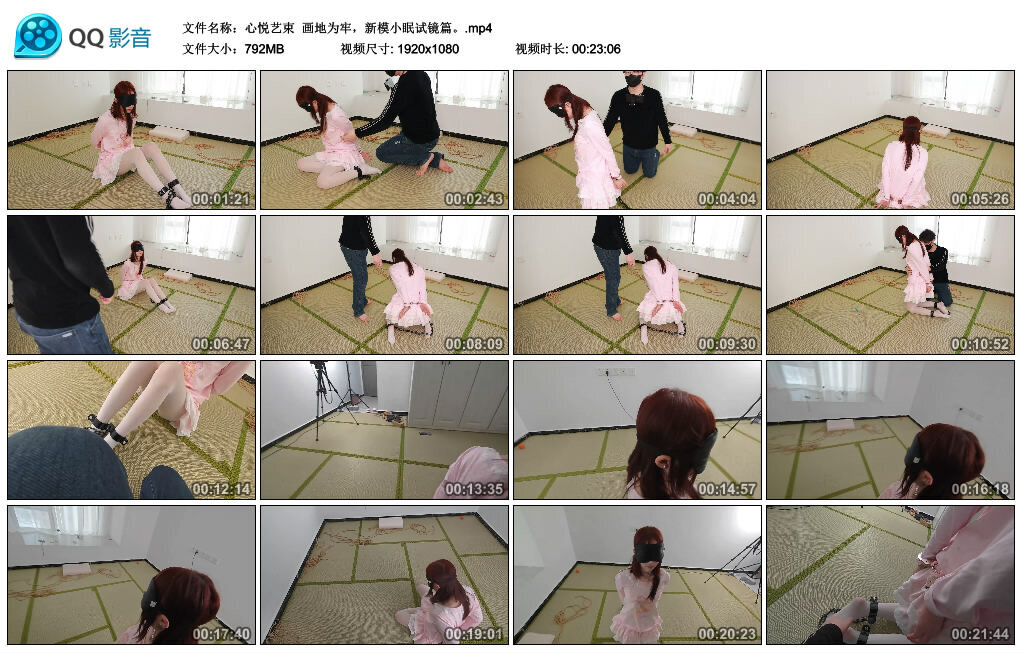 【心悦艺束】画地为牢，新模小眠试镜篇_绳艺库视频下载