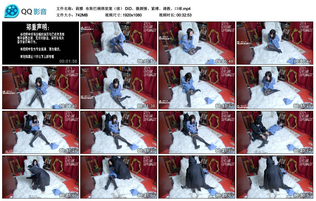 【莉雅】布斯巴顿绑架案（续） DID、微剧情、紧缚、调教、口球_绳艺库视频下载
