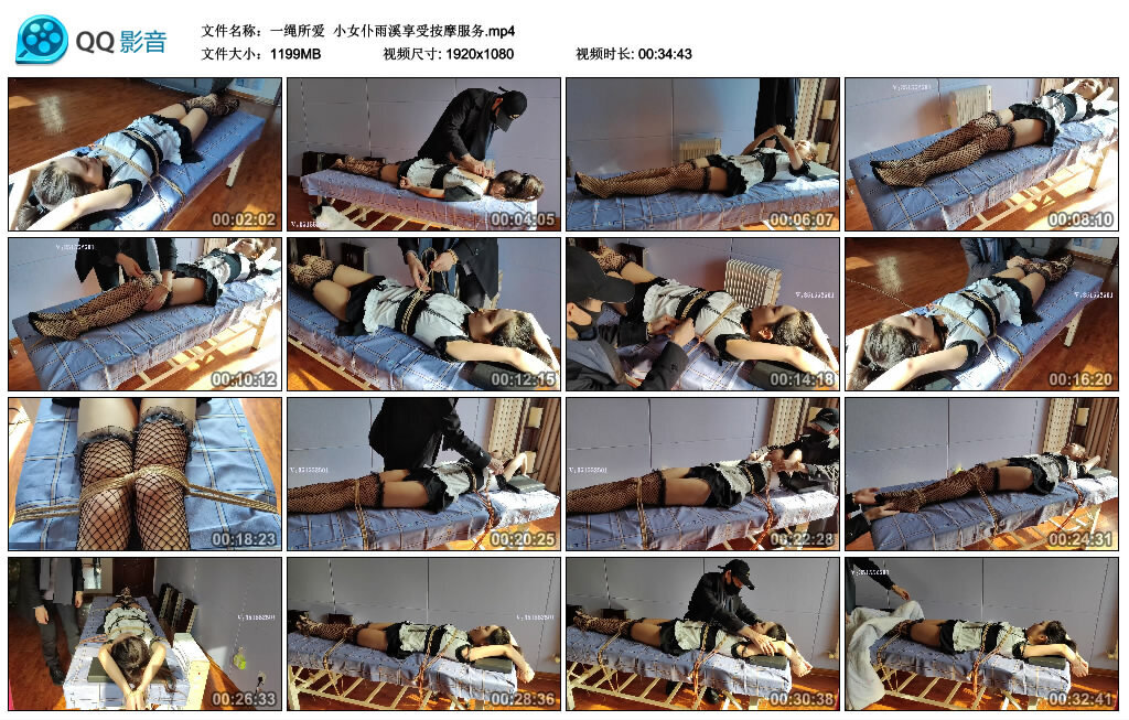 【一绳所爱】小女仆雨溪享受按摩服务_绳艺库视频下载