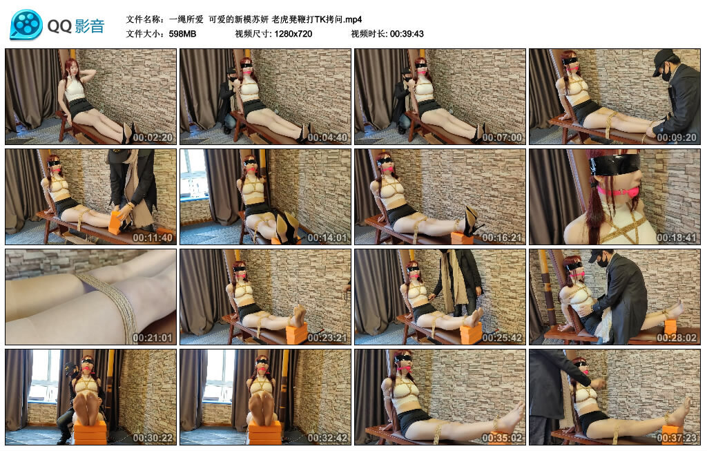 【一绳所爱】可爱的新模苏妍 老虎凳鞭打TK拷问_绳艺库视频下载