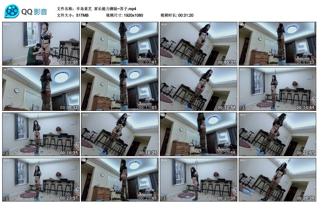 【半岛束艺】家长能力测验~苏子_绳艺库视频下载