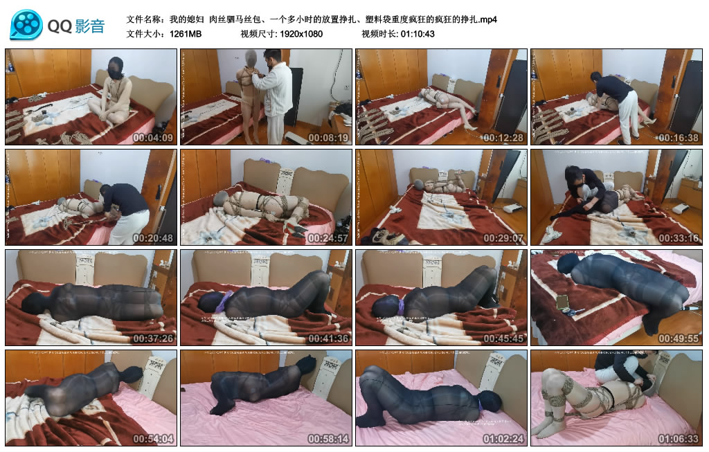【我的媳妇】肉丝驷马丝包、一个多小时的放置挣扎、塑料袋重度疯狂的疯狂的挣扎_绳艺库视频下载