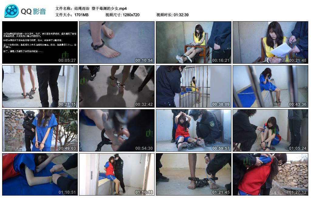 【结绳而治】堕于毒渊的少女_绳艺库视频下载