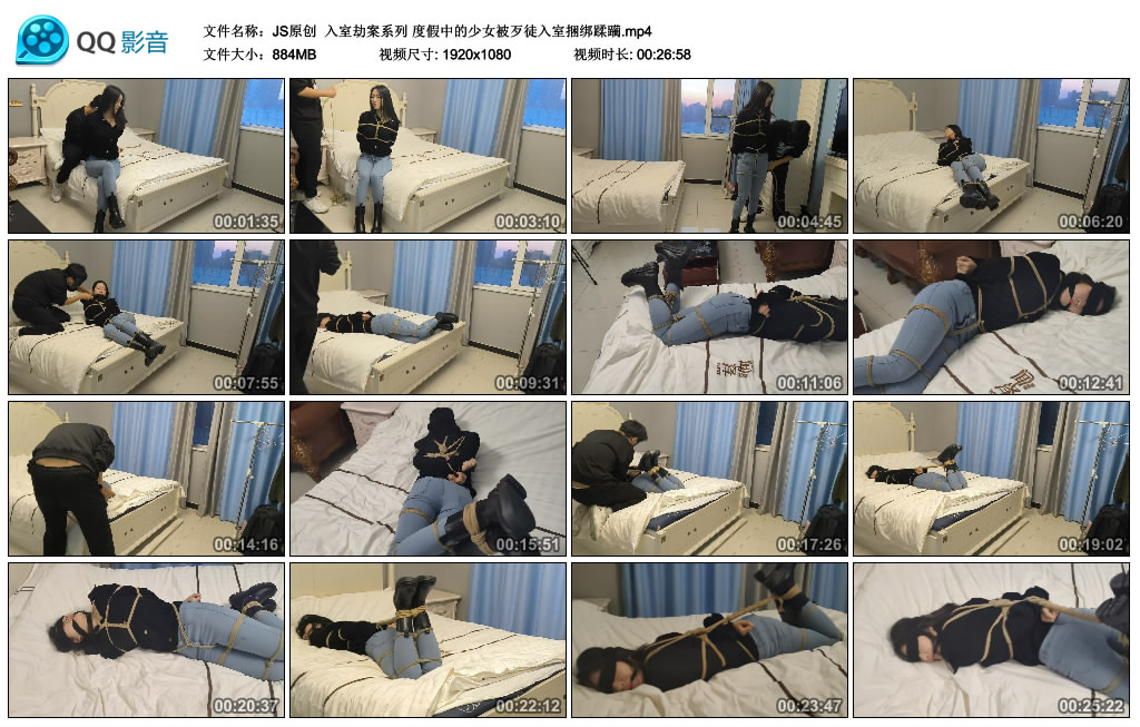 【JS原创】入室劫案系列度假中的少女被歹徒入室捆绑蹂躏_绳艺库视频下载