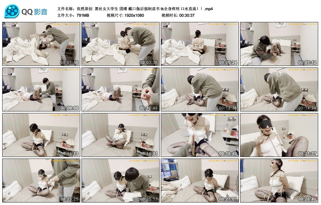 【依然原创】黑丝女大学生团缚戴口伽后强制读书tk全身痒刑口水直流！_绳艺库视频下载