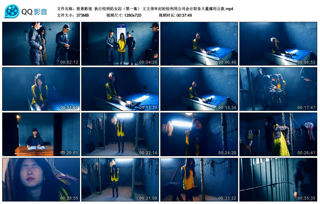 【胜景影视】执行绞刑的女囚（第一集）_绳艺库视频下载