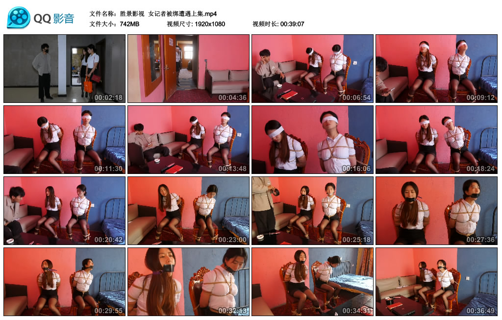 【胜景影视】女记者被绑遭遇上集_绳艺库视频下载