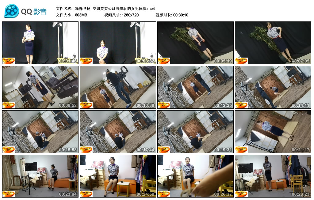 【绳舞飞扬】空姐笑笑心跳与羞耻的女犯体验_绳艺库视频下载