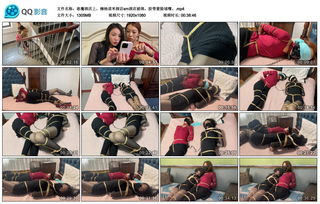 云雀定拍恶魔酒店上，柳杨诺米探店sm酒店被绑，胶带蒙脸堵嘴_绳艺库视频下载