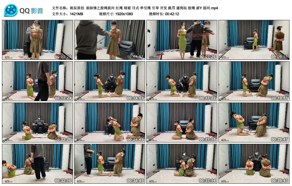 【雨辰原创】姐妹情之股绳拔河_绳艺库视频下载