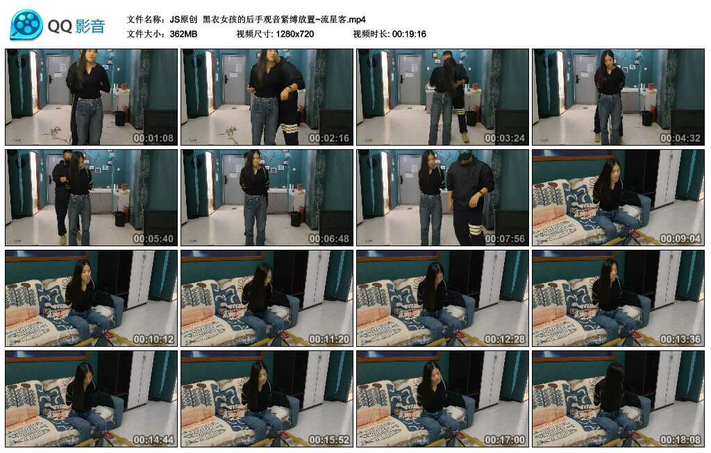 【JS原创】黑衣女孩的后手观音紧缚放置~流星客_绳艺库视频下载